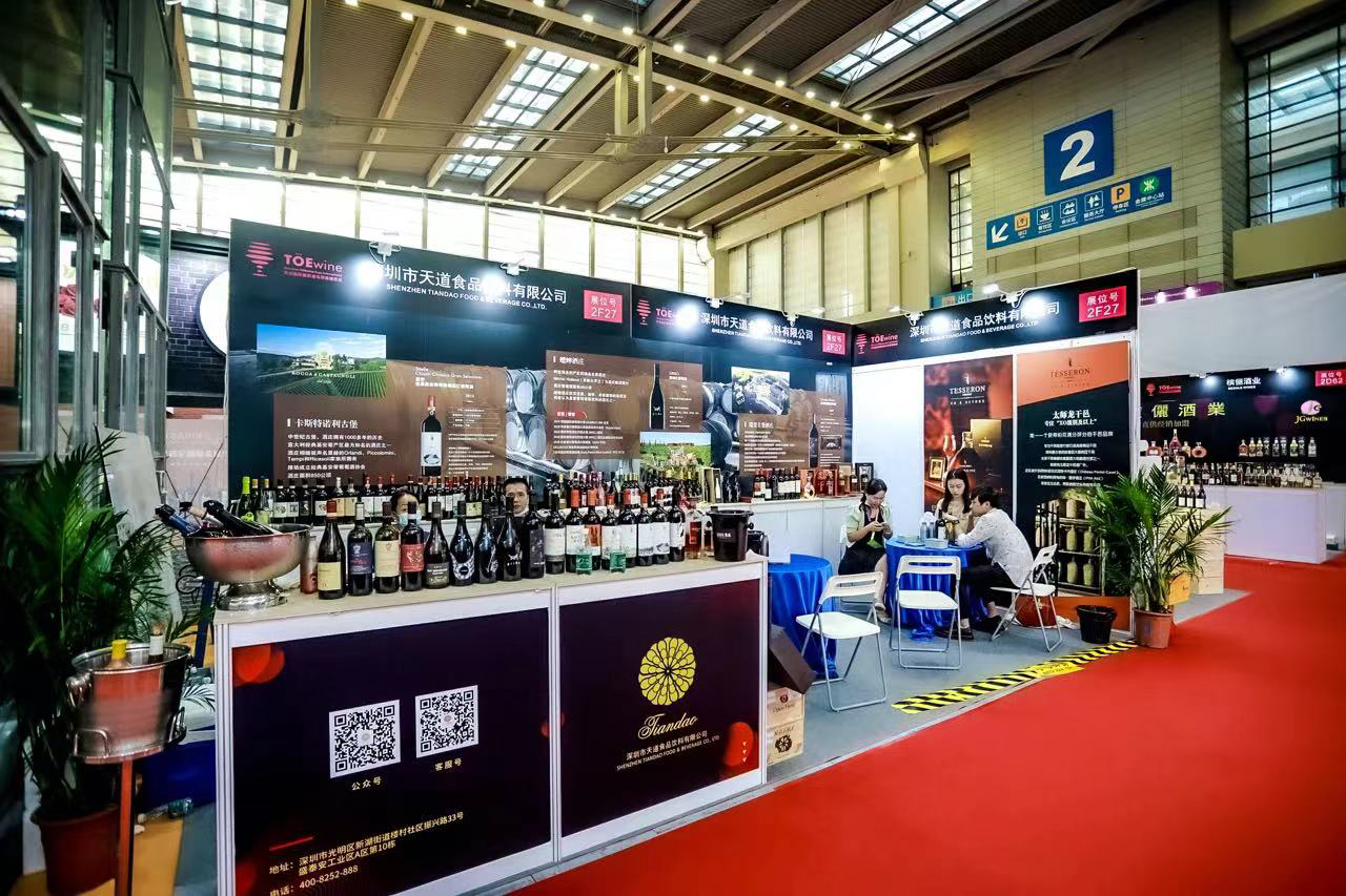 Wine Exhibition Area